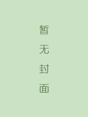 说岳全传